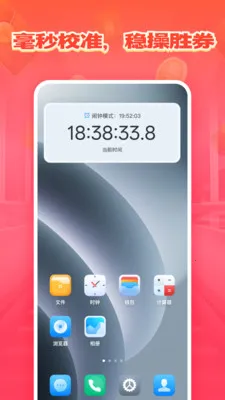 ����ʱ������2026���ذ�װv1.0.0 �ֻ����ͼ