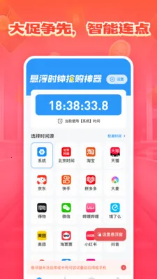 ����ʱ������2026���ذ�װv1.0.0 �ֻ����ͼ