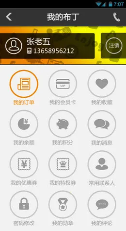 �����Ƶ갲׿���ֻ���v8.6.4 ��Ѱ��ͼ