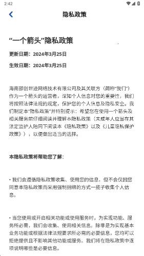 һ����ͷv1.1.0 ��Ѱ��ͼ