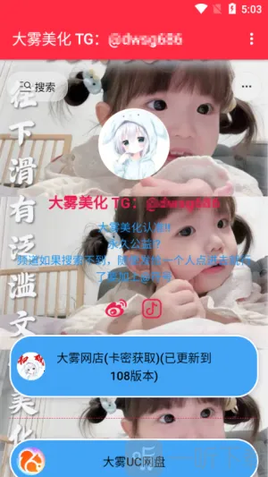 大雾美化包2026官方最新版本 大雾美化包2026官方最新版本