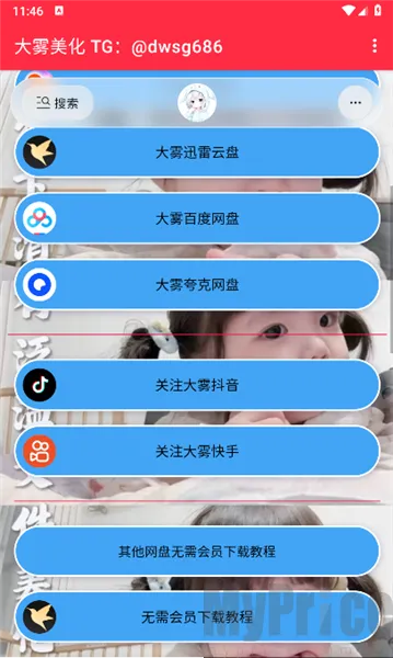 大雾美化包2026官方最新版本 大雾美化包2026官方最新版本