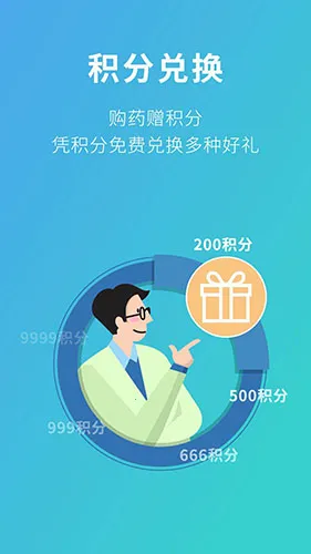 111医药馆最新手机版 111医药馆最新手机版