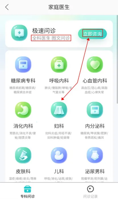 111医药馆最新手机版 111医药馆最新手机版