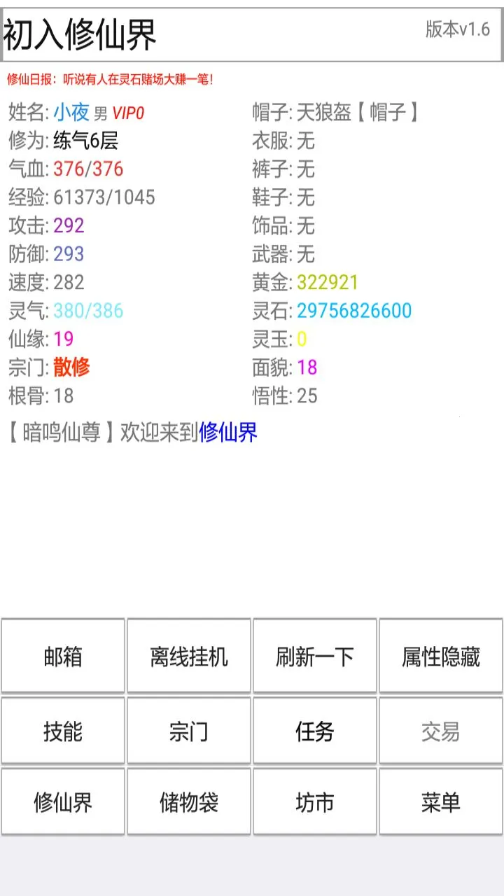 �������ɽ�����v2.4.1 �ֻ����ͼ