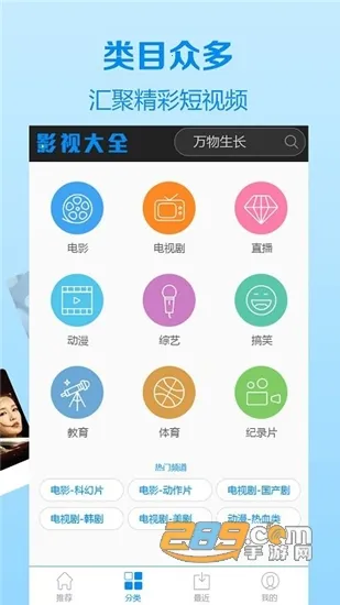 �Ȳ�Ӱ��v1.0 �ֻ����ͼ