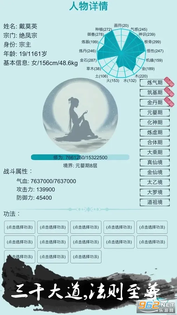 我的修仙人生破解版内置菜单 我的修仙人生破解版内置菜单