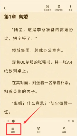 喵爪小说app下载安装 喵爪小说app下载安装