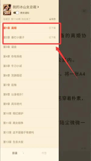 喵爪小说app下载安装 喵爪小说app下载安装