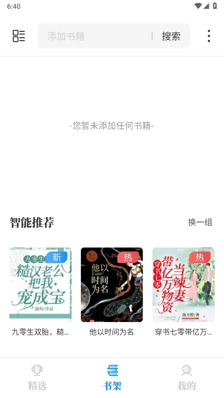 ����С˵����v1.4.07 �ֻ����ͼ