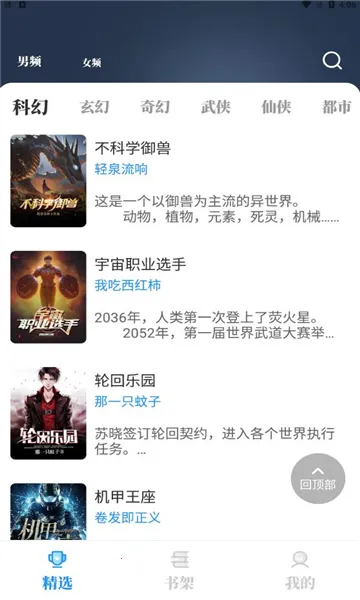 ����С˵����v1.4.07 �ֻ����ͼ