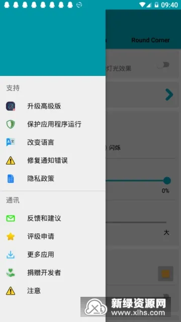 Edge Lightingv527 �ٷ������ͼ