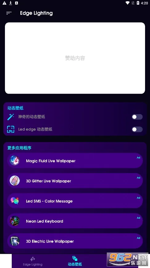Edge Lightingv527 �ٷ������ͼ