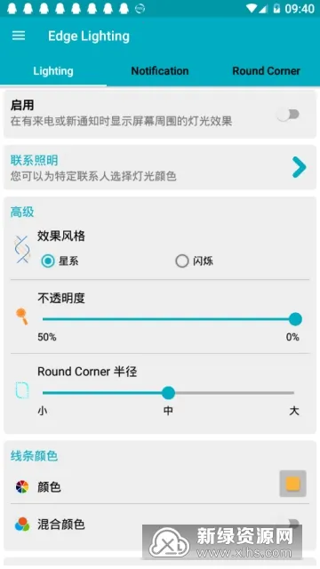 Edge Lightingv527 �ٷ������ͼ