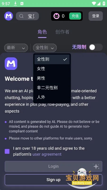 mufyai��������v4.1.2 �ٷ������ͼ