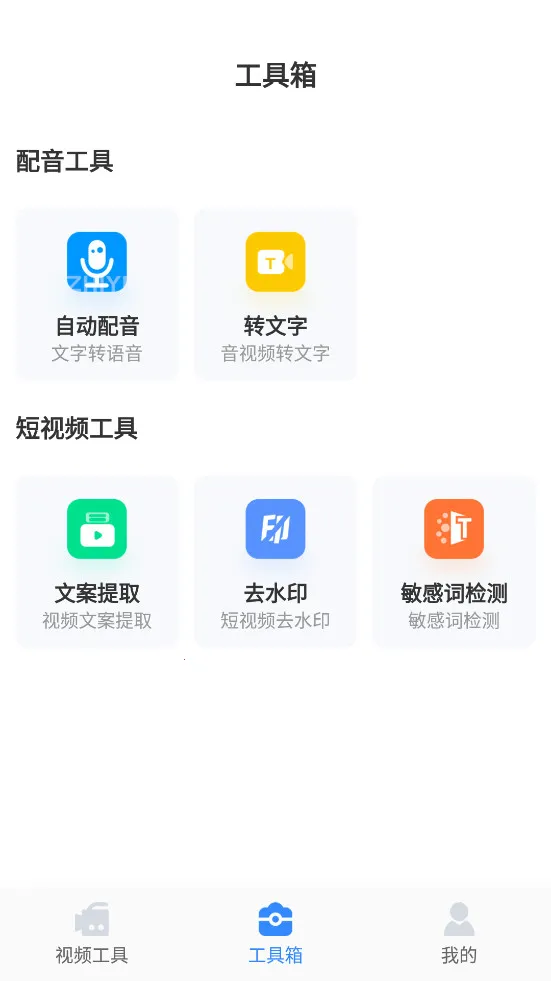 ��ý�幤����1.0.3����vip����v1.0.3 ��׿���ͼ