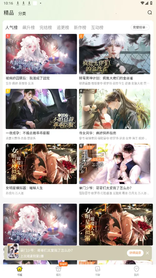 Ȥ�������°�v1.0.0.8 ��׿���ͼ