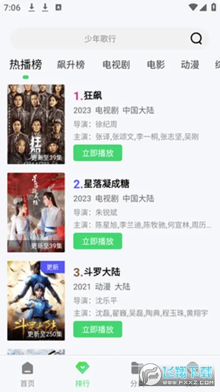 ����Ӱ�ӹٷ���������v3.2.6 �ֻ����ͼ