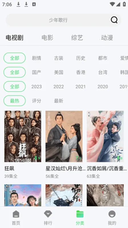 ����Ӱ�ӹٷ���������v3.2.6 �ֻ����ͼ