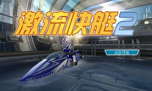 ������ͧ2���ذ�װv1.4.0.0 ��Ѱ��ͼ