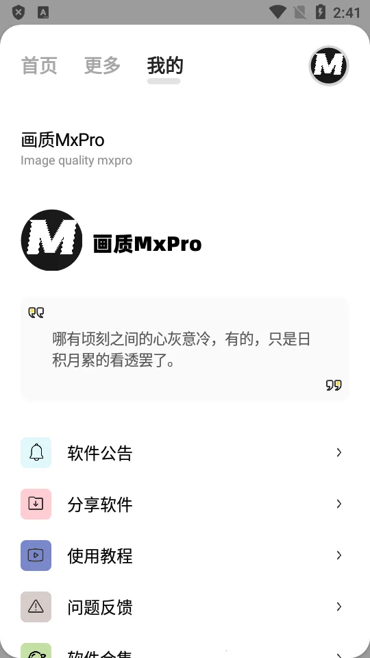 ����mxproС���5.0�汾v2.0 ��׿���ͼ