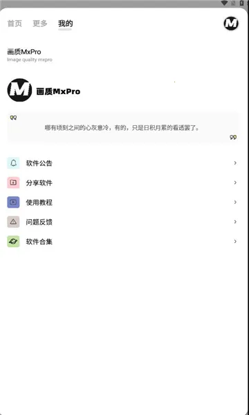 ����mxproС���5.0�汾v2.0 ��׿���ͼ