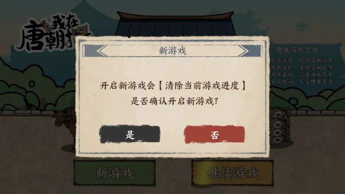 �����Ƴ����ƽ�����޽��v1.0 �ֻ����ͼ