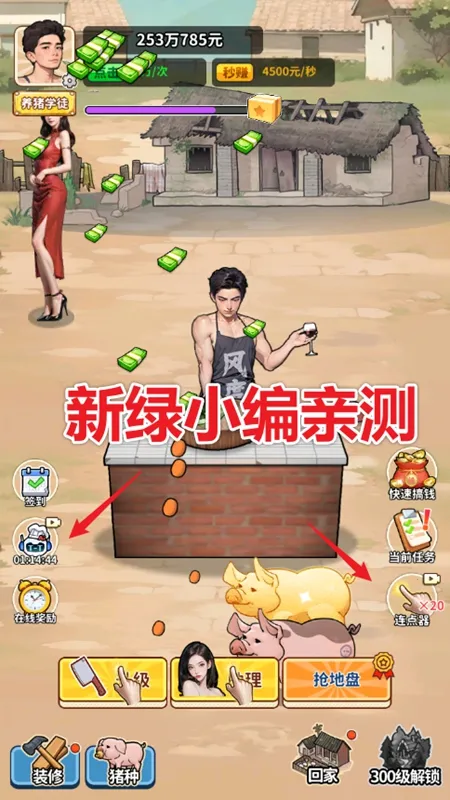 �����¸���ũ������v1.0 ��׿���ͼ