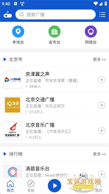 �����㲥�ֻ���v2.2.2 �ֻ����ͼ