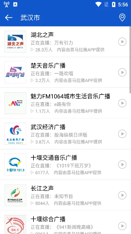 �����㲥�ֻ���v2.2.2 �ֻ����ͼ