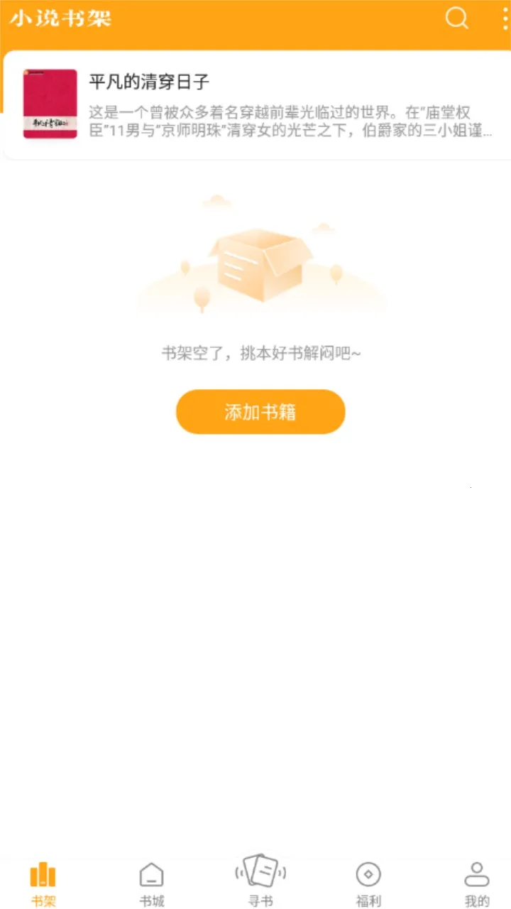 ����С˵���ذ�װ���v6.9.0 ��Ѱ��ͼ