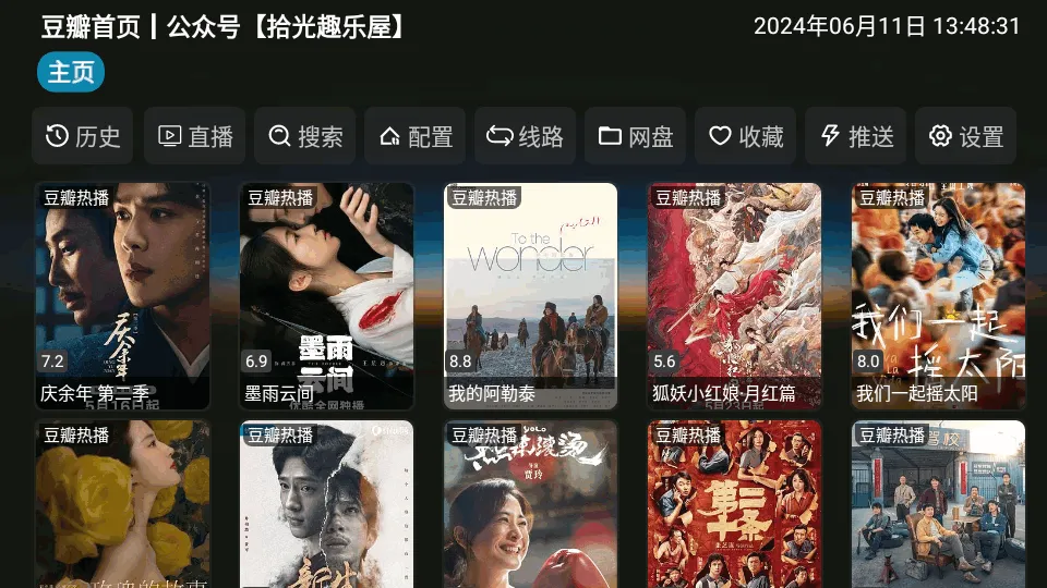 ����Ӱ��app���Ӱ�v6.0.6 �ֻ����ͼ