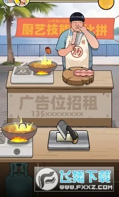 ��Ҫ��ʳ��2v1.0 �ֻ����ͼ