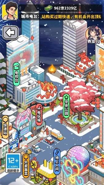 ��Ҫ��ʳ��2v1.0 �ֻ����ͼ