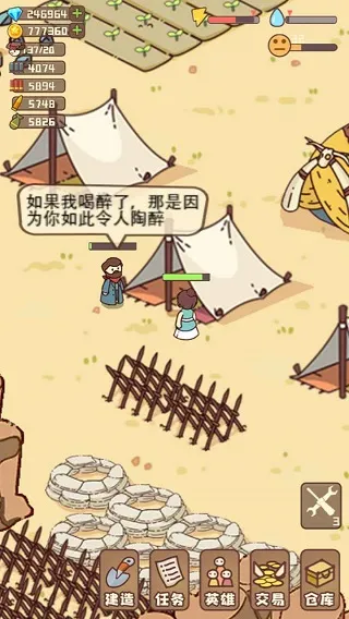 �Ҵ��ߴ�ׯ2v14.2 �ֻ����ͼ