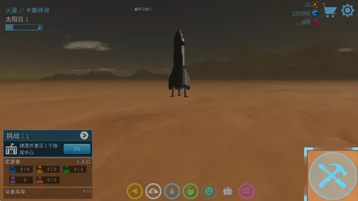 ��Ծ����(̫��̽����Ϸ)v2.92 ��Ѱ��ͼ