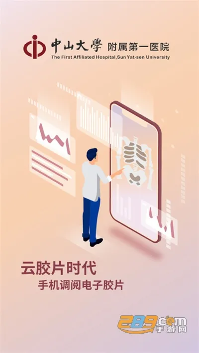 ������ɽһԺҽ����