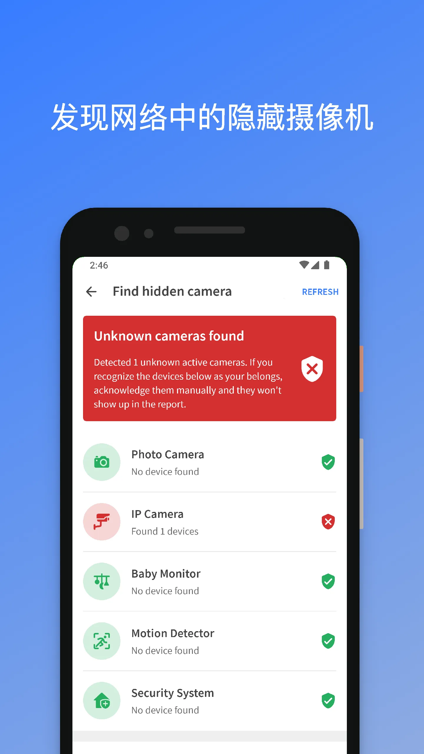 Fing(����ɨ�蹤��)v12.11.8 �ֻ����ͼ