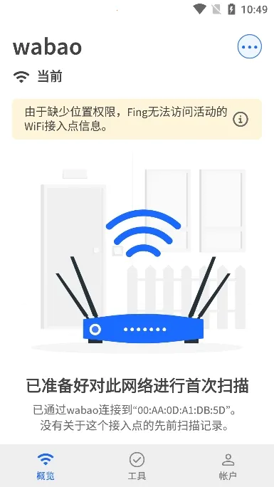 Fing(����ɨ�蹤��)v12.11.8 �ֻ����ͼ