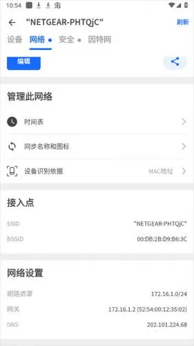 Fing(����ɨ�蹤��)