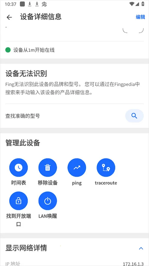 Fing(����ɨ�蹤��)