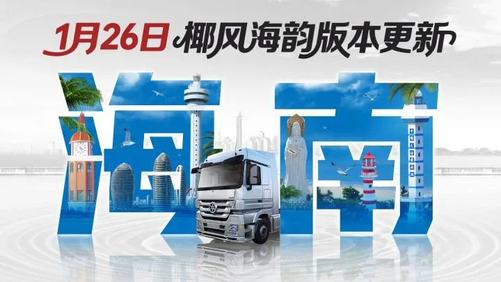 ��������-Ҭ�纣��(����ģ���ʻ��Ϸ)v1.8.3 �ٷ������ͼ