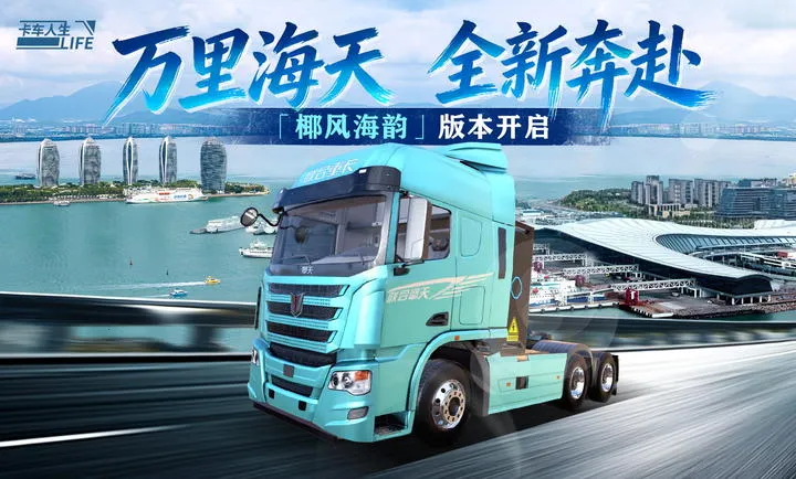 ��������-Ҭ�纣��(����ģ���ʻ��Ϸ)v1.8.3 �ٷ������ͼ