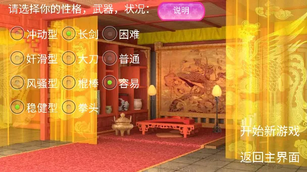 侠客游安卓版手机版 侠客游安卓版手机版