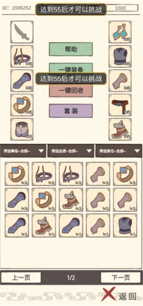侠客游安卓版手机版 侠客游安卓版手机版
