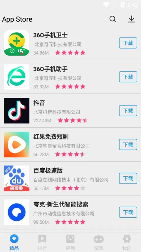 App Store�ٷ�����2026�ٷ����°汾v2.0.0 �ֻ����ͼ