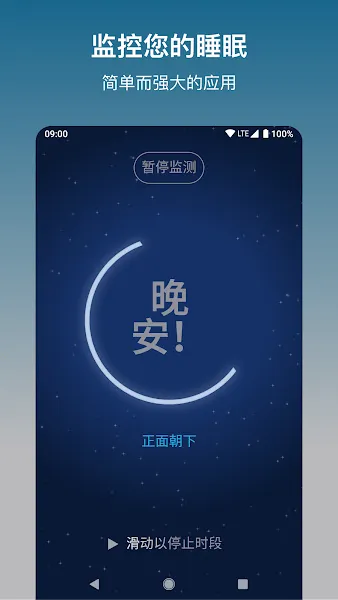 SnoreLab�����ֻ���v2.27.3.6291- �ٷ������ͼ