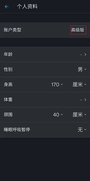 SnoreLab�����ֻ���