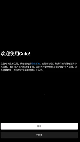 cuto��ֽ2.7.3�ƽ��v3.0.7 ��Ѱ��ͼ