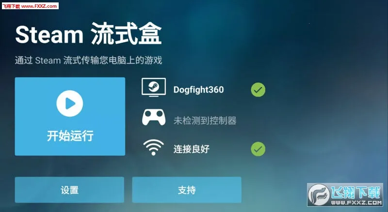 Steam Link��׿���ֻ���v1.3.25 ��Ѱ��ͼ